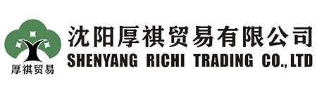 沈陽厚祺貿(mào)易有限公司-專業(yè)外貿(mào)代理，進出口代理，出口退稅代理，出口收匯代理，外貿(mào)窗口，外貿(mào)培訓，外貿(mào)顧問咨詢服務商！